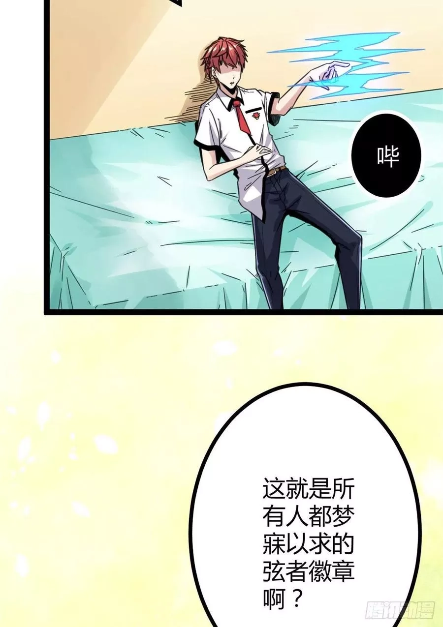我的影子会挂机,04 神奇的维度虚界,第4张